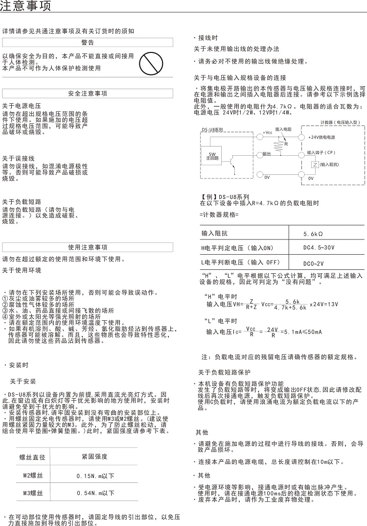 槽型光电传感器