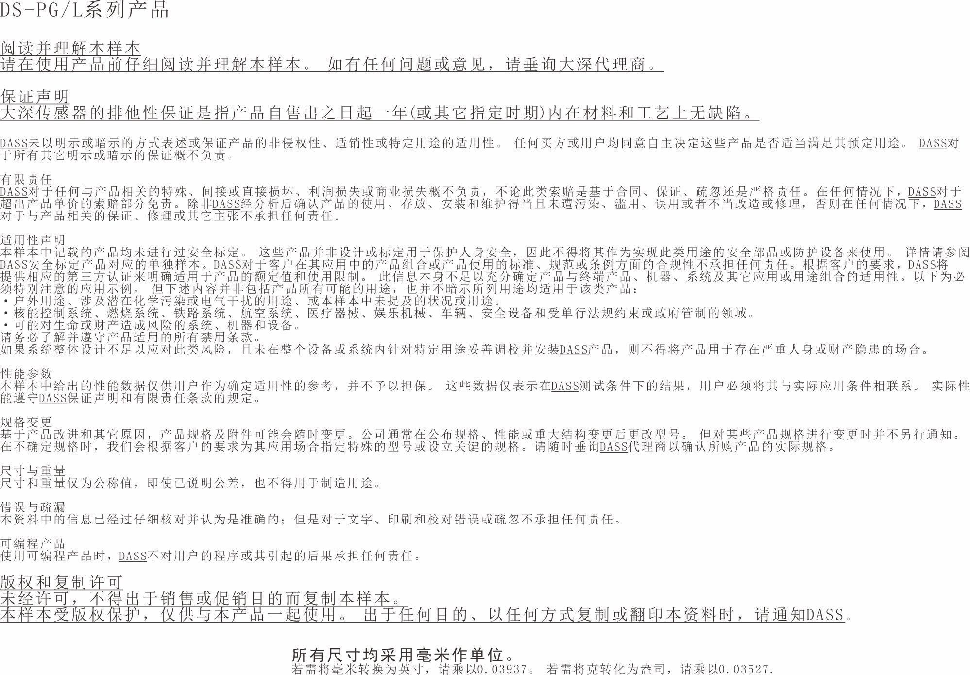 圆型电感式接近传感器
